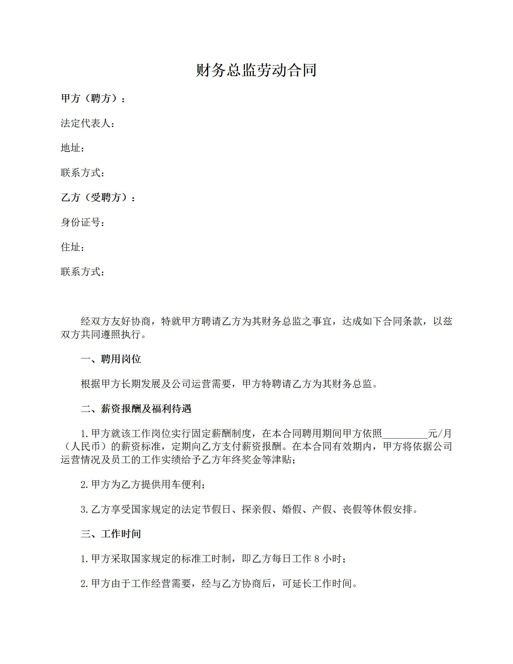 通光线缆：聘任龚利群为公司财务总监