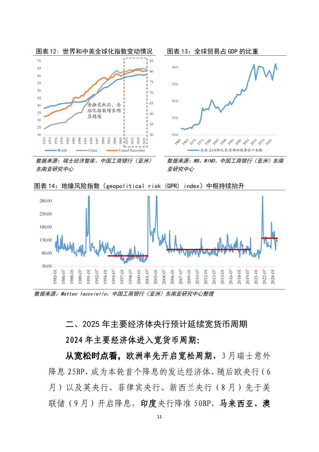 央行：2025年前五个月社会融资规模增量累计为18.63万亿元