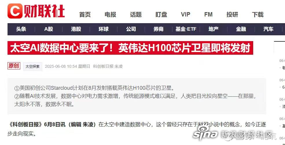 天银机电：涉及的具体客户名称、合作项目细节及核心技术信息属于保密范畴不便对外公开披露