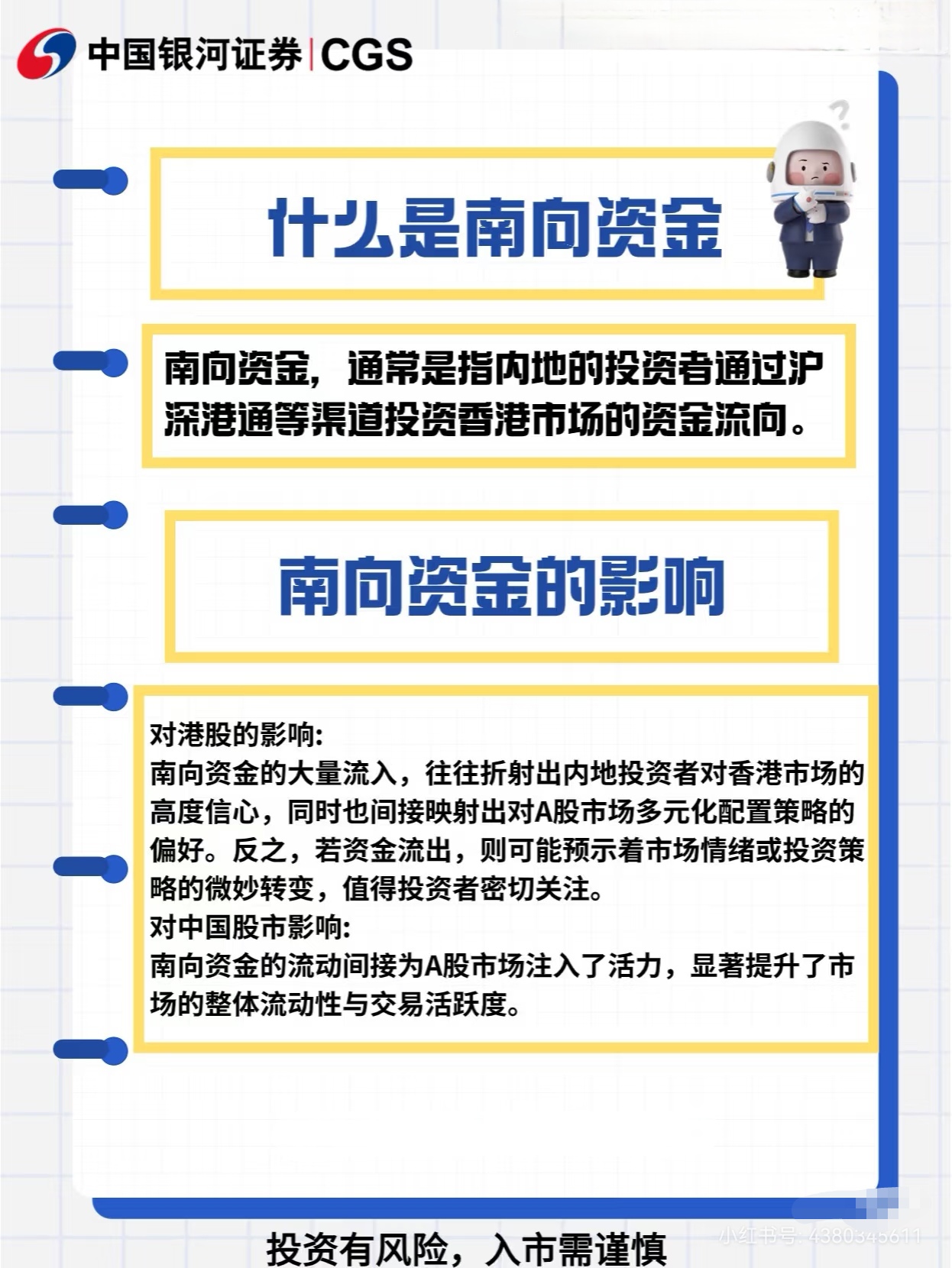 南向资金今日净买入1.90亿港元，连续13日净买入