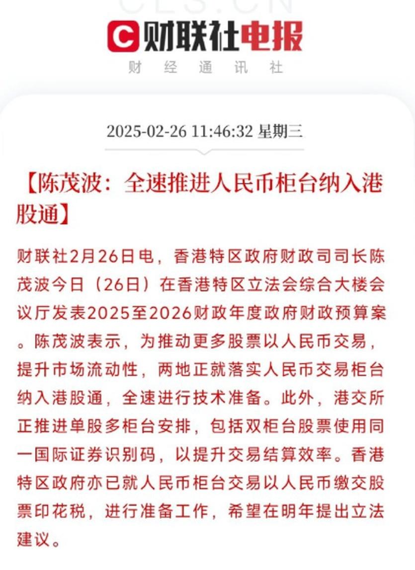 南向资金今日净买入1.90亿港元，连续13日净买入