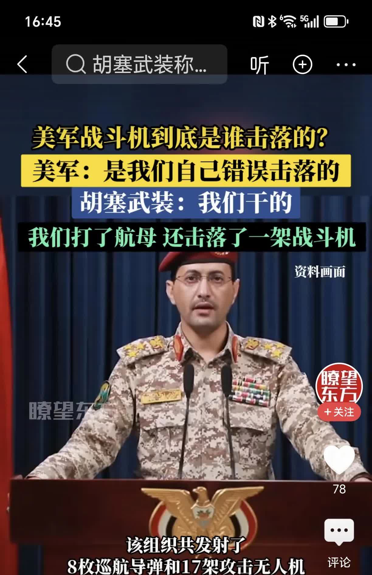 伊朗发动“真实诺言-3”行动：对以发射数百枚导弹，已致1死50伤，“击落2架以战机”！伊最高领袖：将彻底摧毁以色列政权！普京表态
