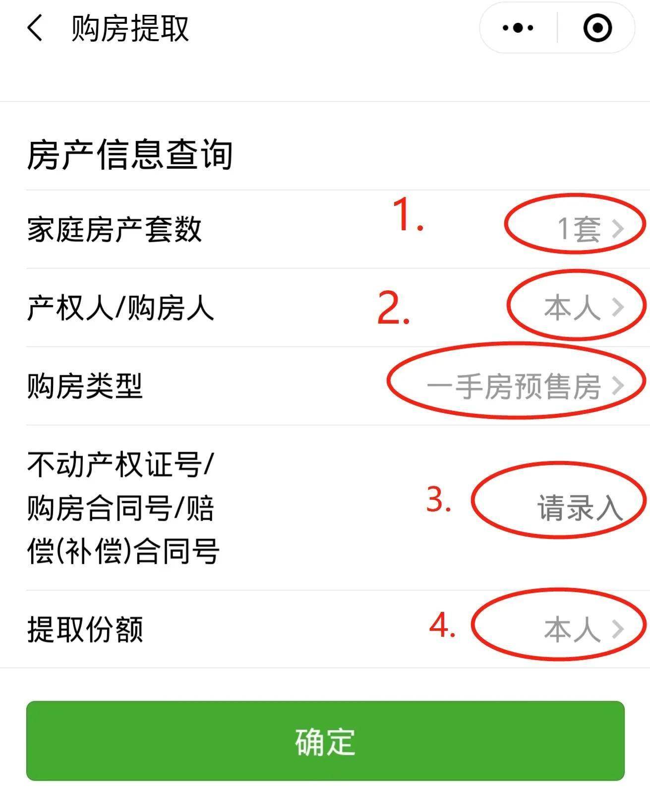 跨城互联！深圳等5地计划年底前实现公积金异地购房提取