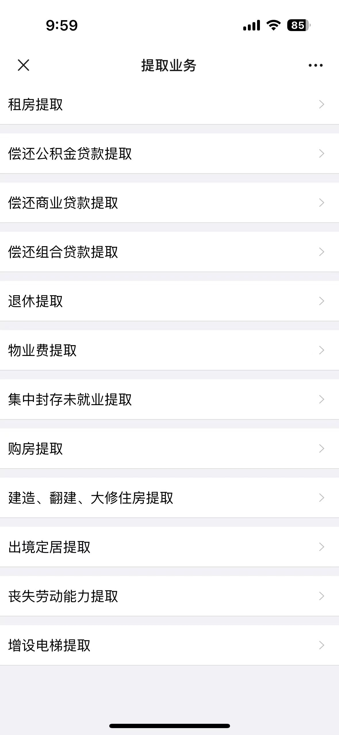 跨城互联！深圳等5地计划年底前实现公积金异地购房提取