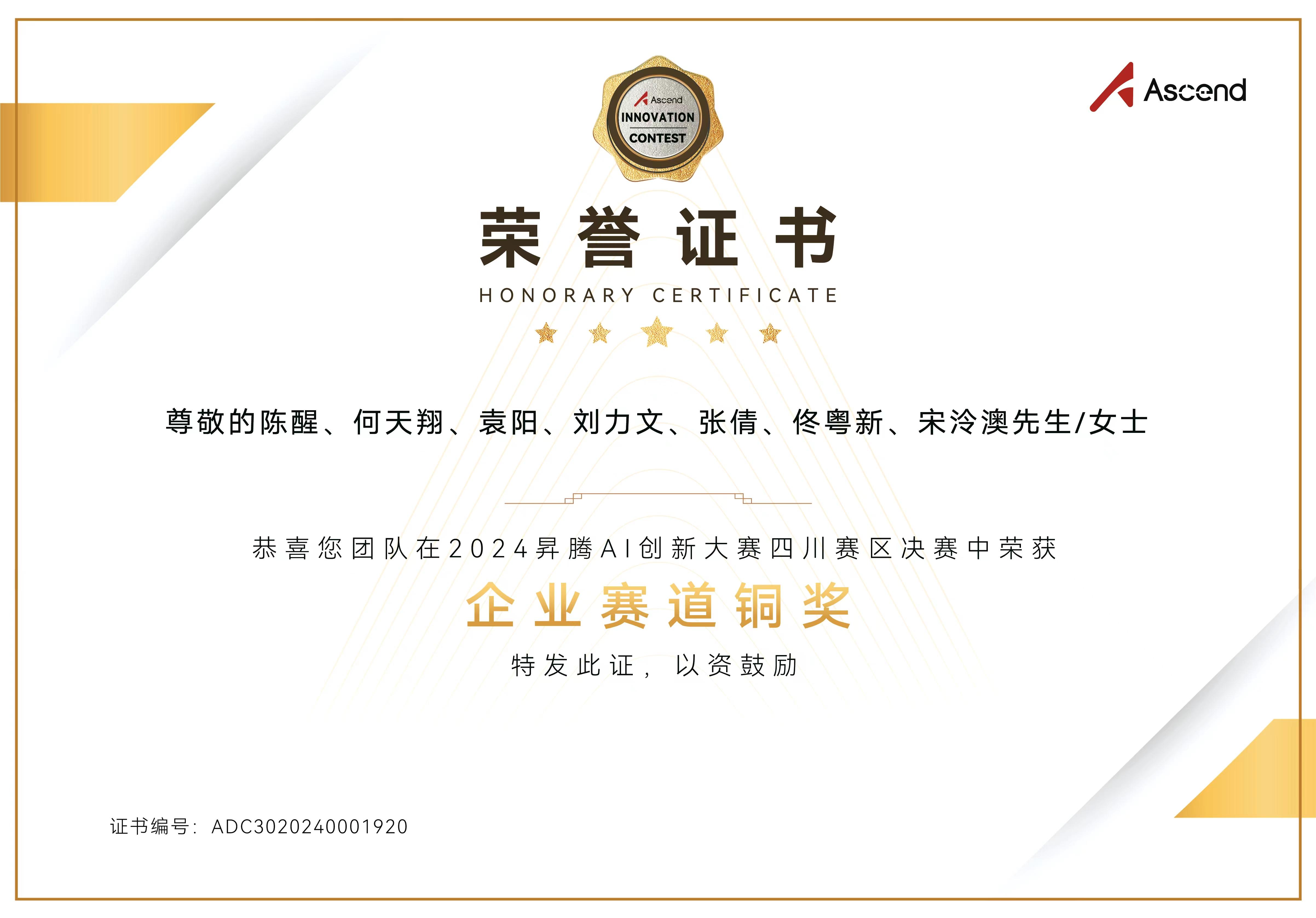 全链条构建智算人才生态