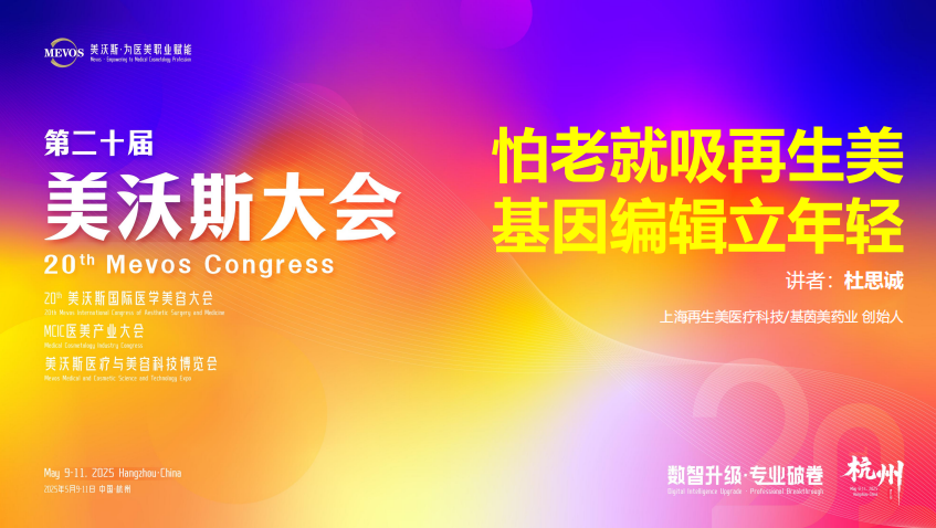 基因编辑技术构建出人类抗衰老细胞