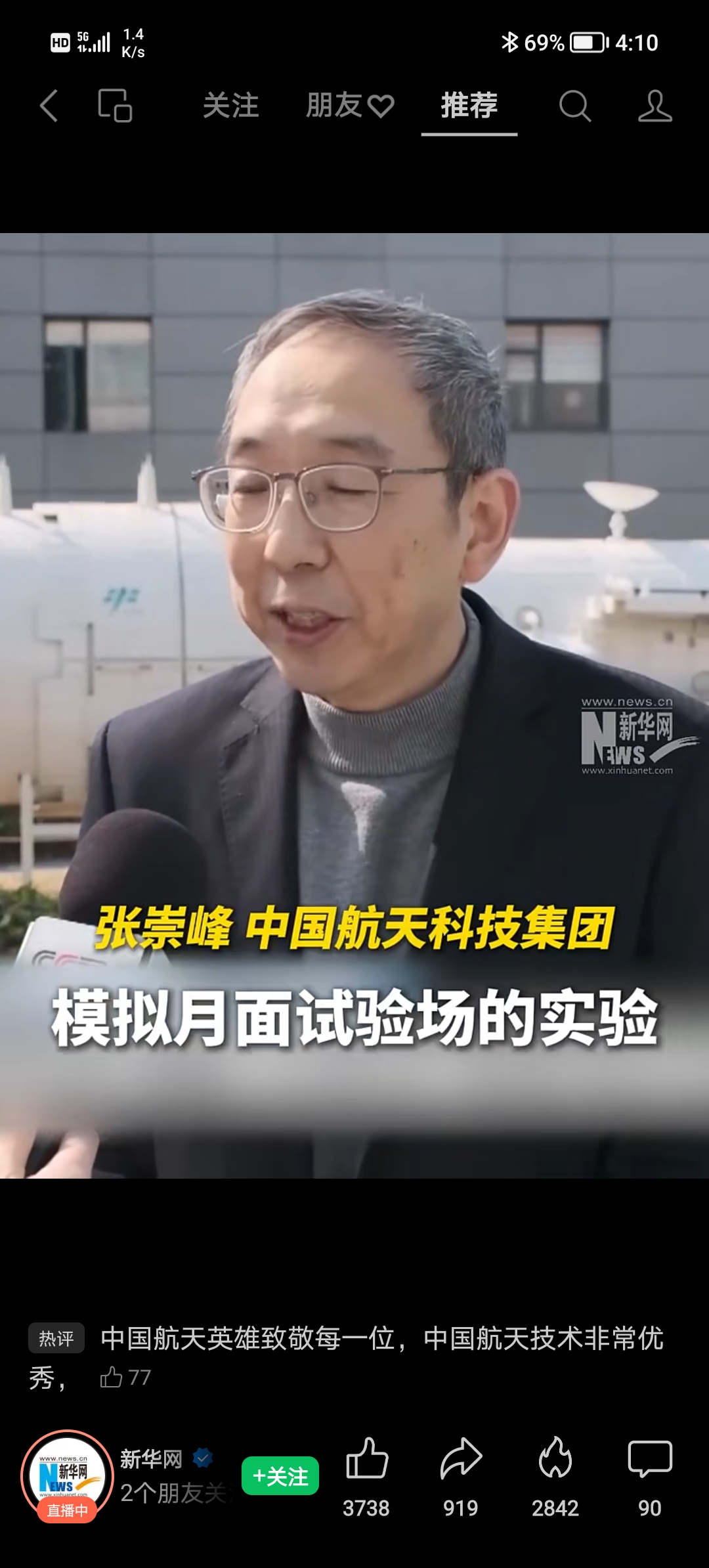 我国新一代载人飞船“梦舟”零高度逃逸飞行试验取得圆满成功 我国载人月球探测工程研制工作取得新的重要突破