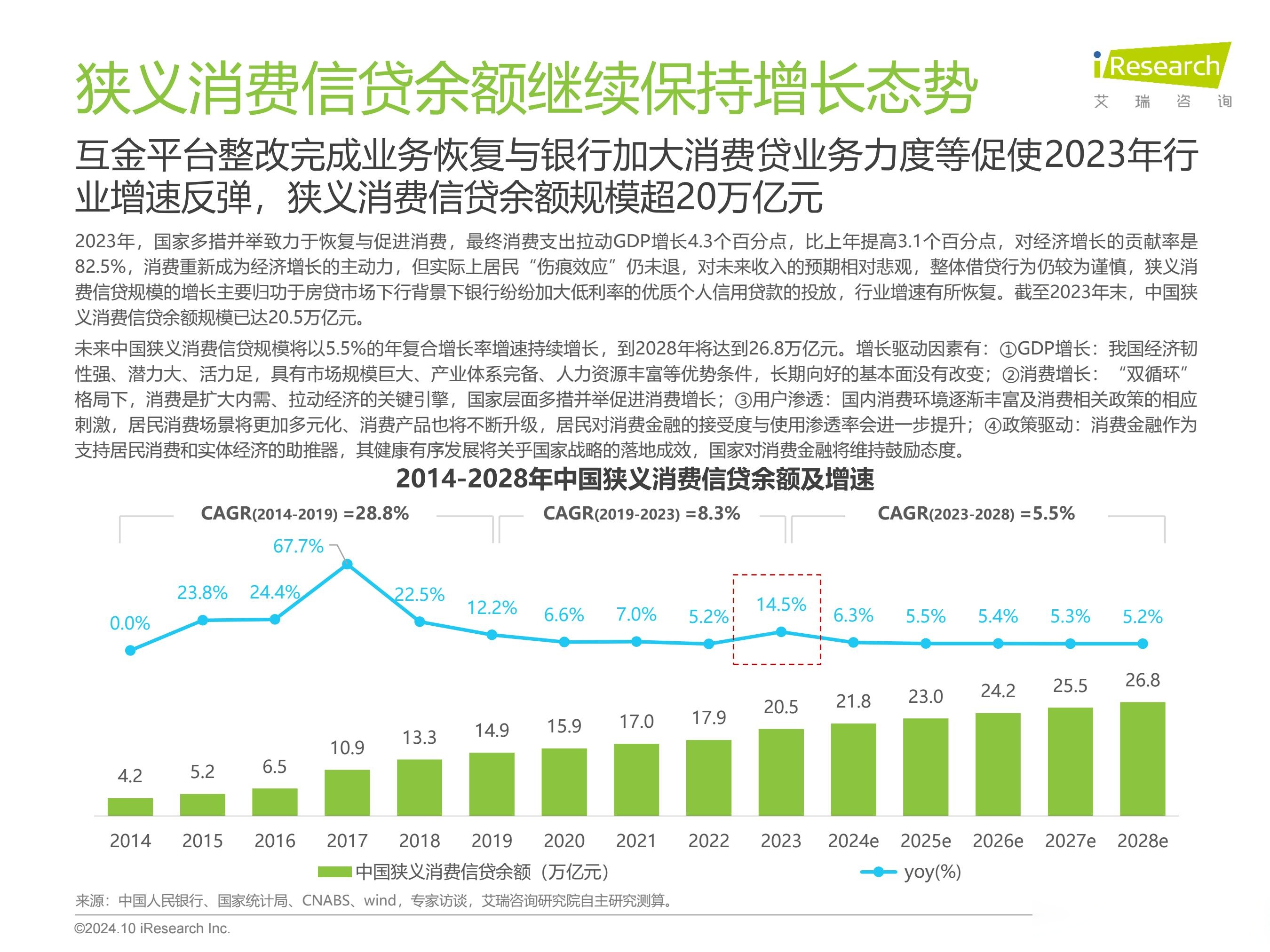 人保服务,人保财险 _2025年中国计量器具行业深度调研与投资战略前瞻