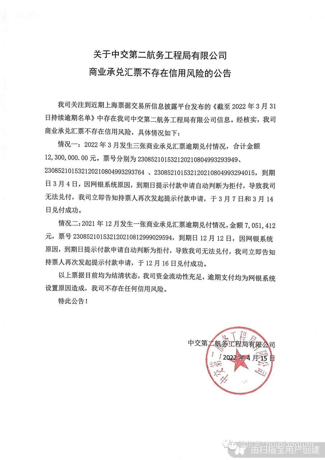 御银股份：公司的业务情况、经营业绩、重大事项等以公司在指定媒体披露的公告或定期报告为准