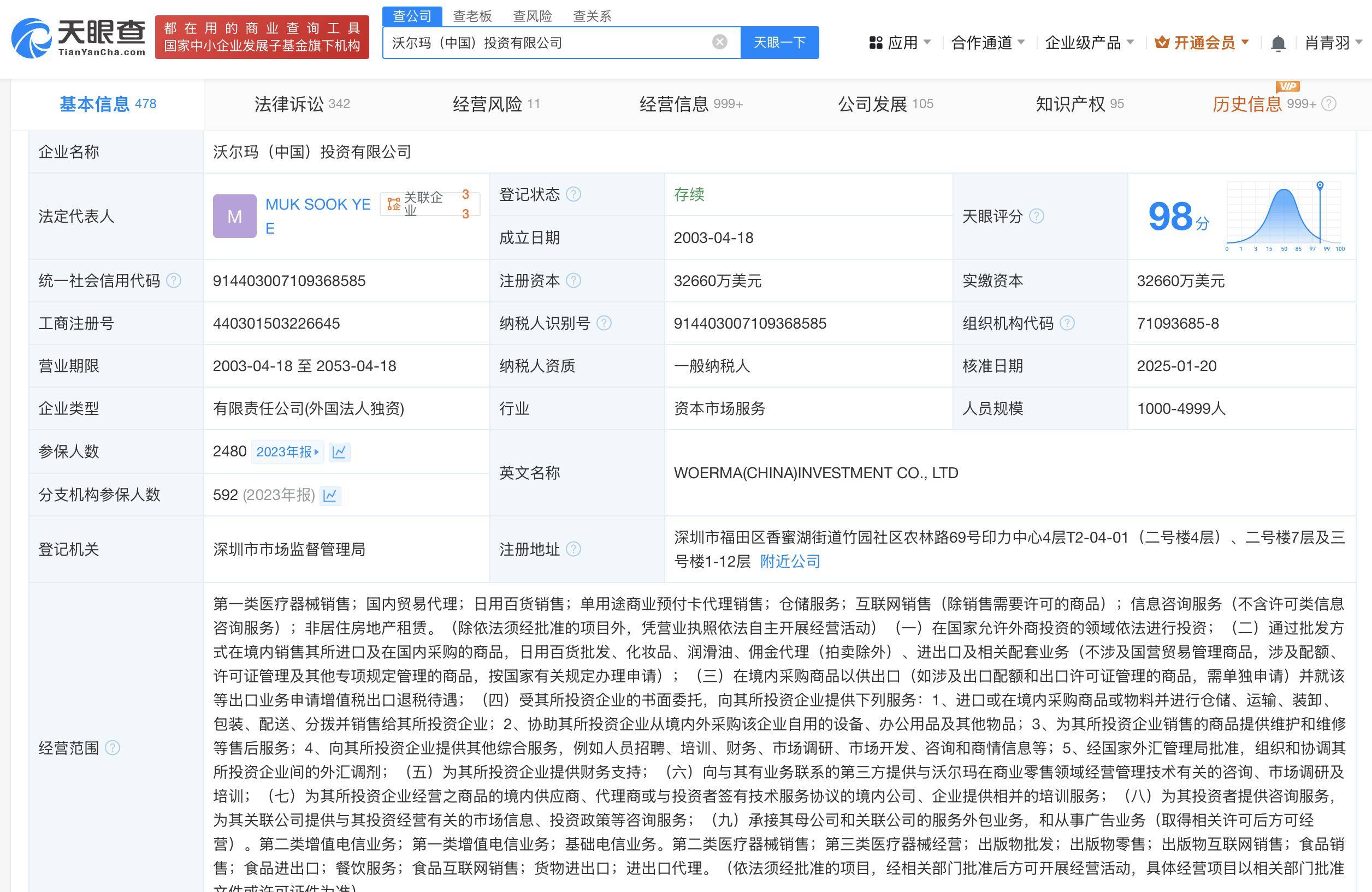 上海来伊份发布董事及高管持股变动管理制度 明确买卖限制与披露要求