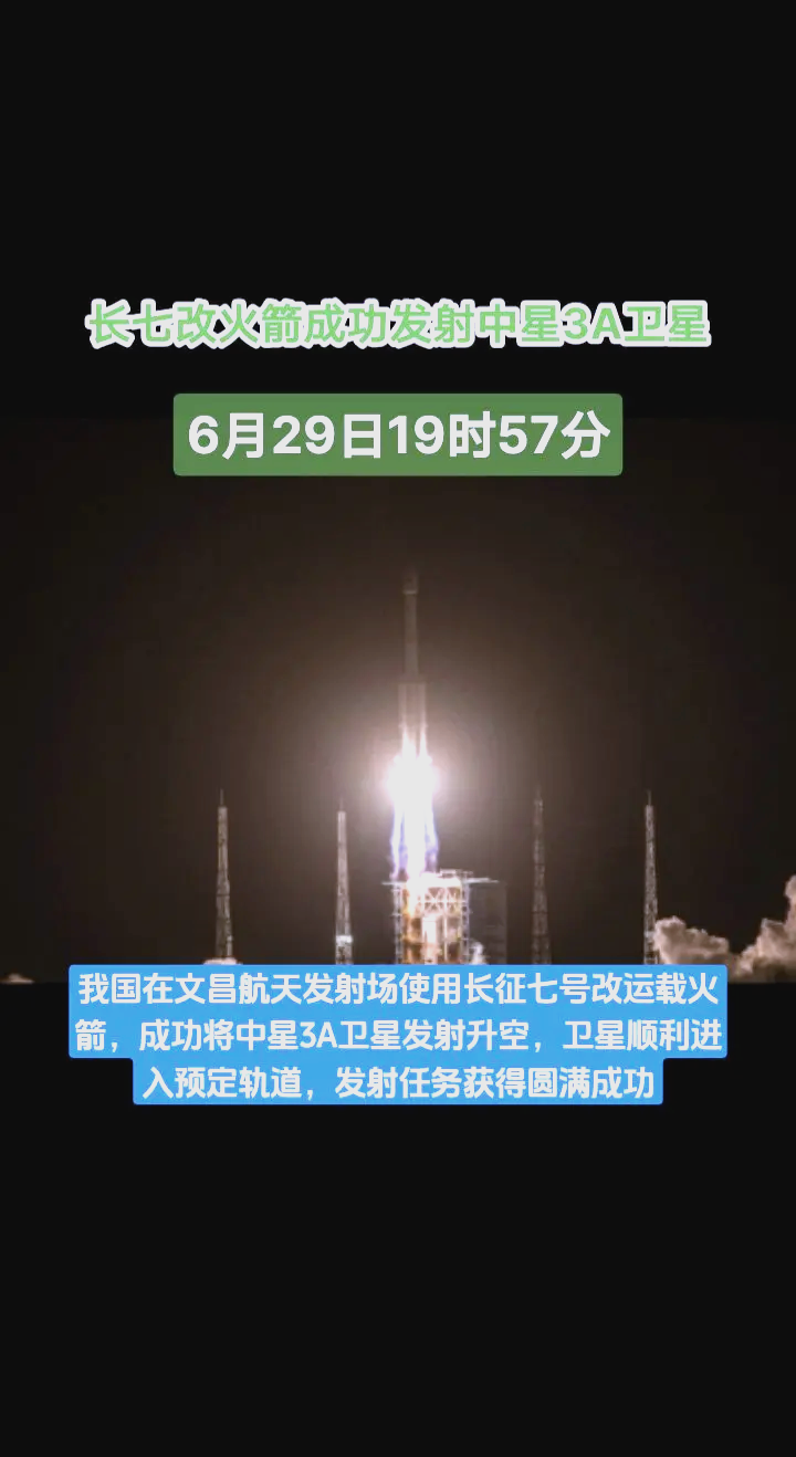 将全面实现国产化！从中星9C卫星看我国广播电视专用卫星发展