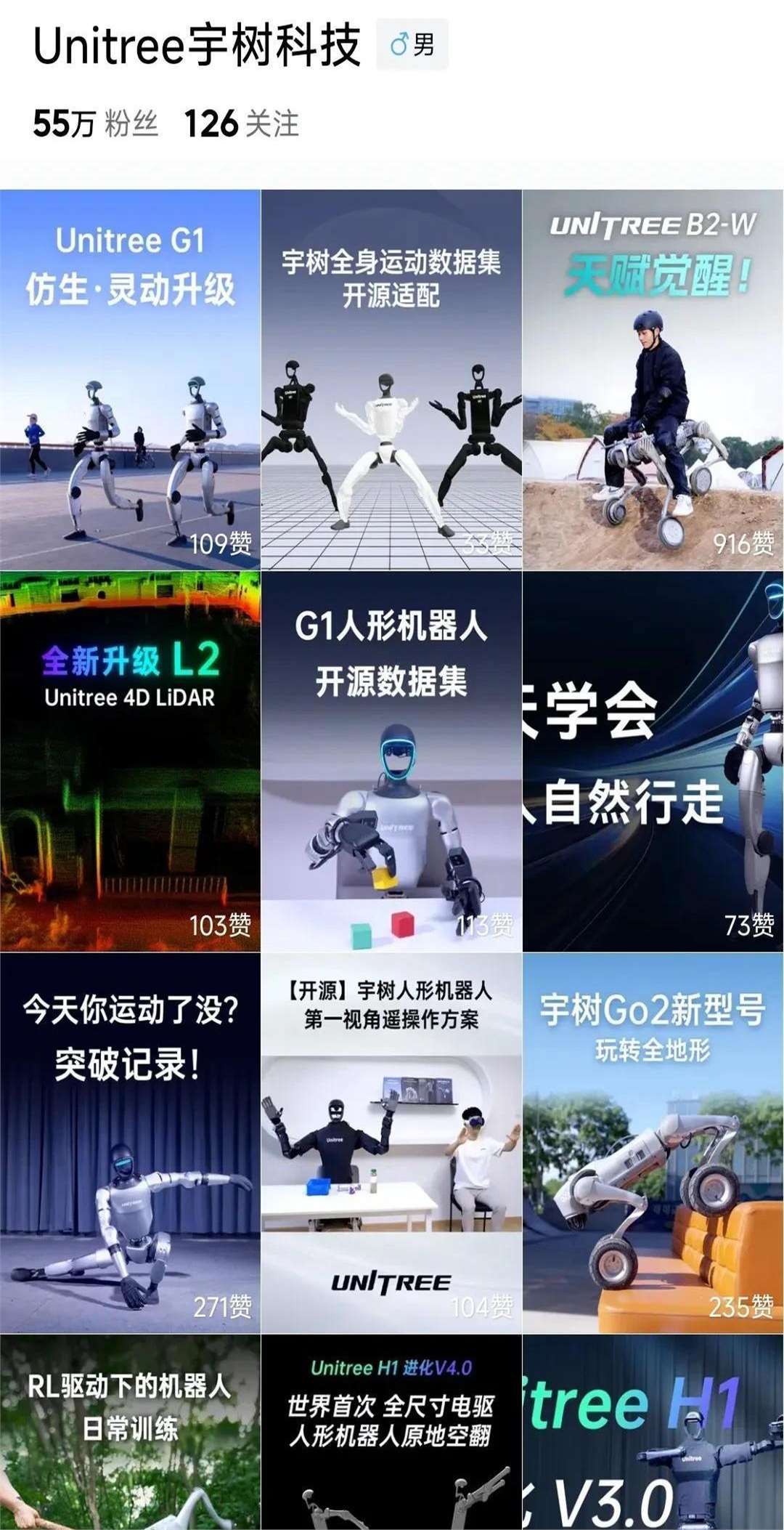 从舞台到客厅：宇树科技创始人谈中国机器人产业迭代