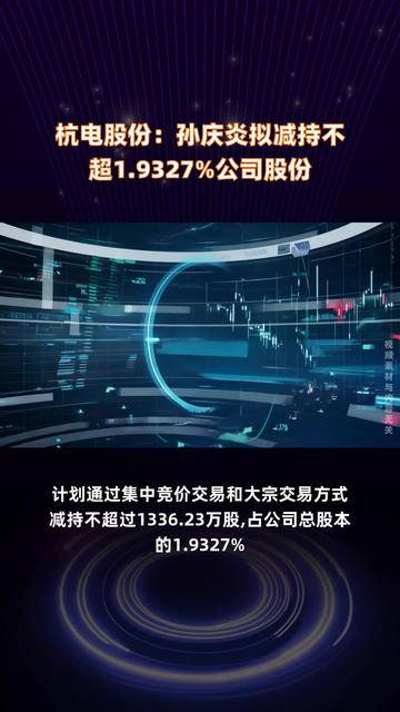 三茗科技（836595）：高延斌通过大宗交易减持挂牌公司股份150万股