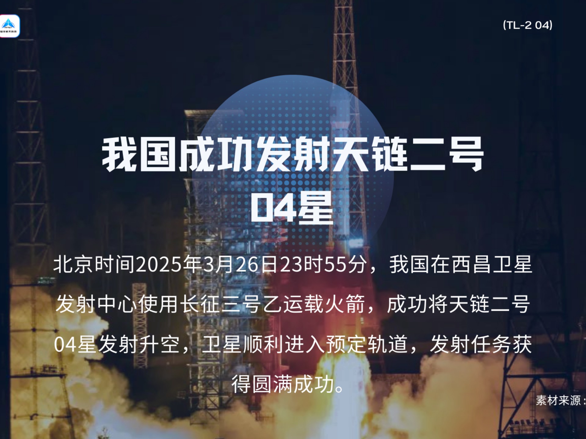 我国两台太阳系天体观测望远镜建设启动
