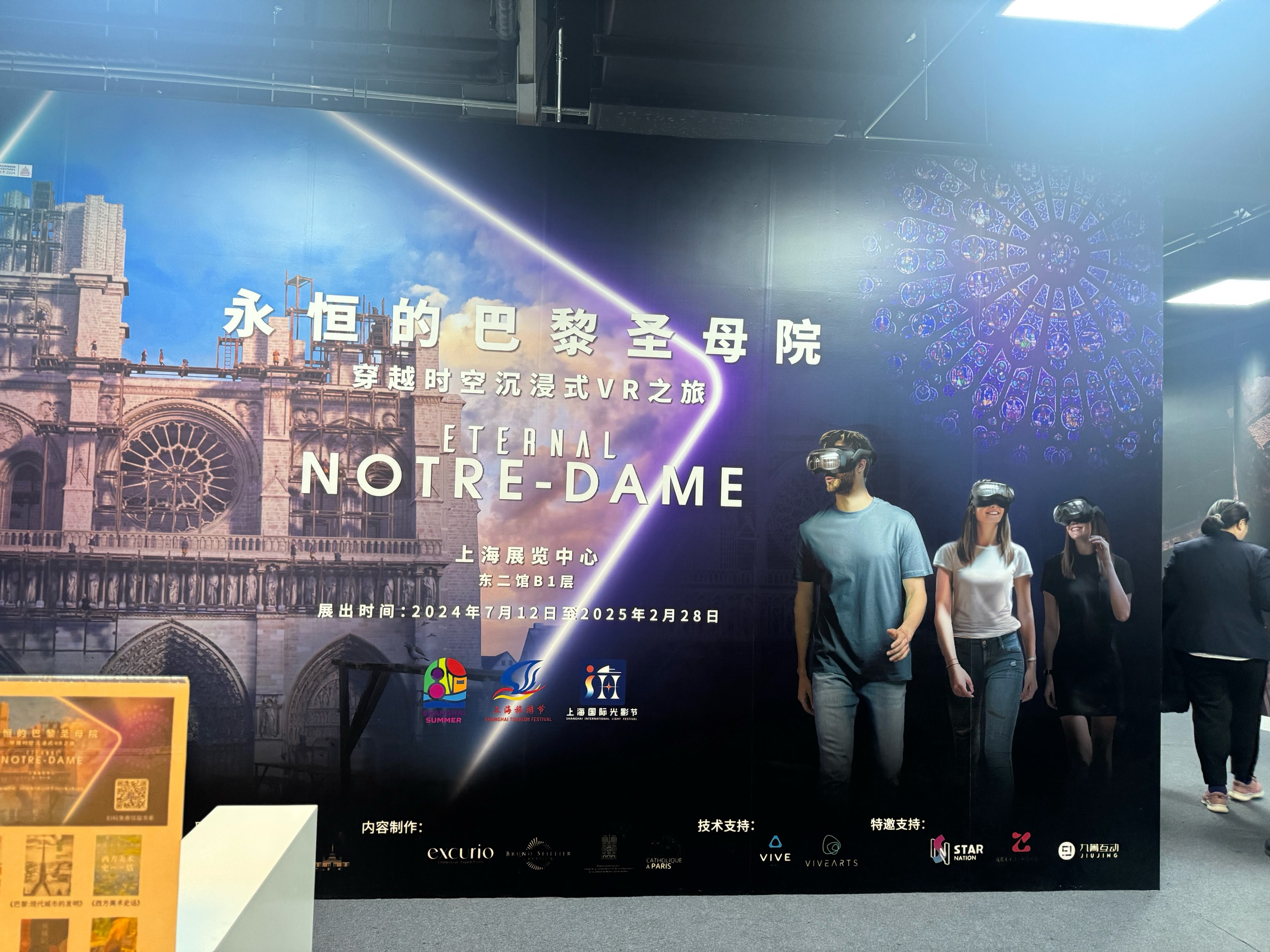 16部虚拟现实作品亮相上海国际电影节 打造视听交互体验