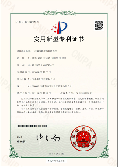 中国银行获得发明专利授权：“银行系统的用户界面的确定方法及装置”