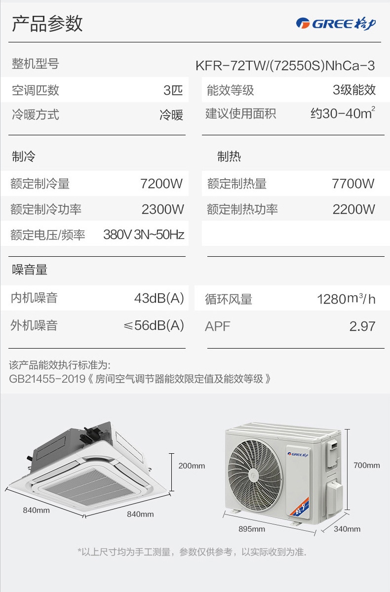 格力电器获得发明专利授权：“一种制冷设备及其控制方法”