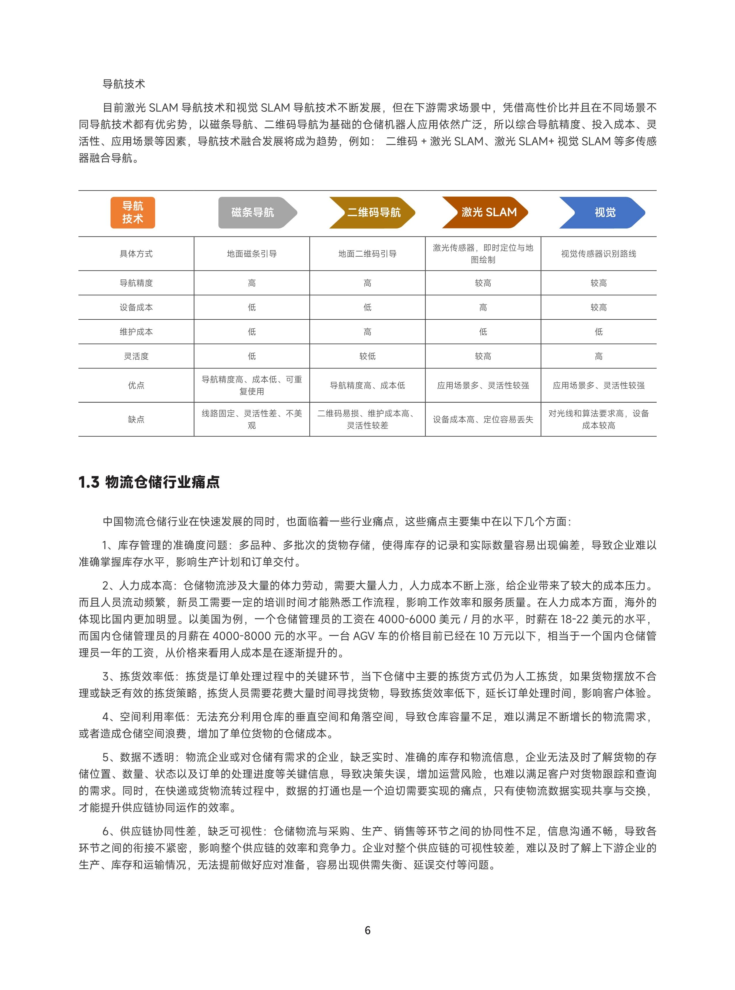 2025年中国新传媒技术行业：技术驱动下的行业重塑_保险有温度,人保财险 