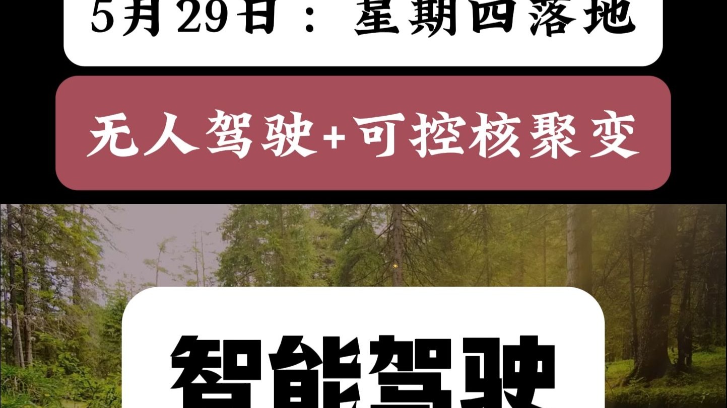 6月24日永安行涨停：两轮车，无人驾驶，磁电存储概念热股