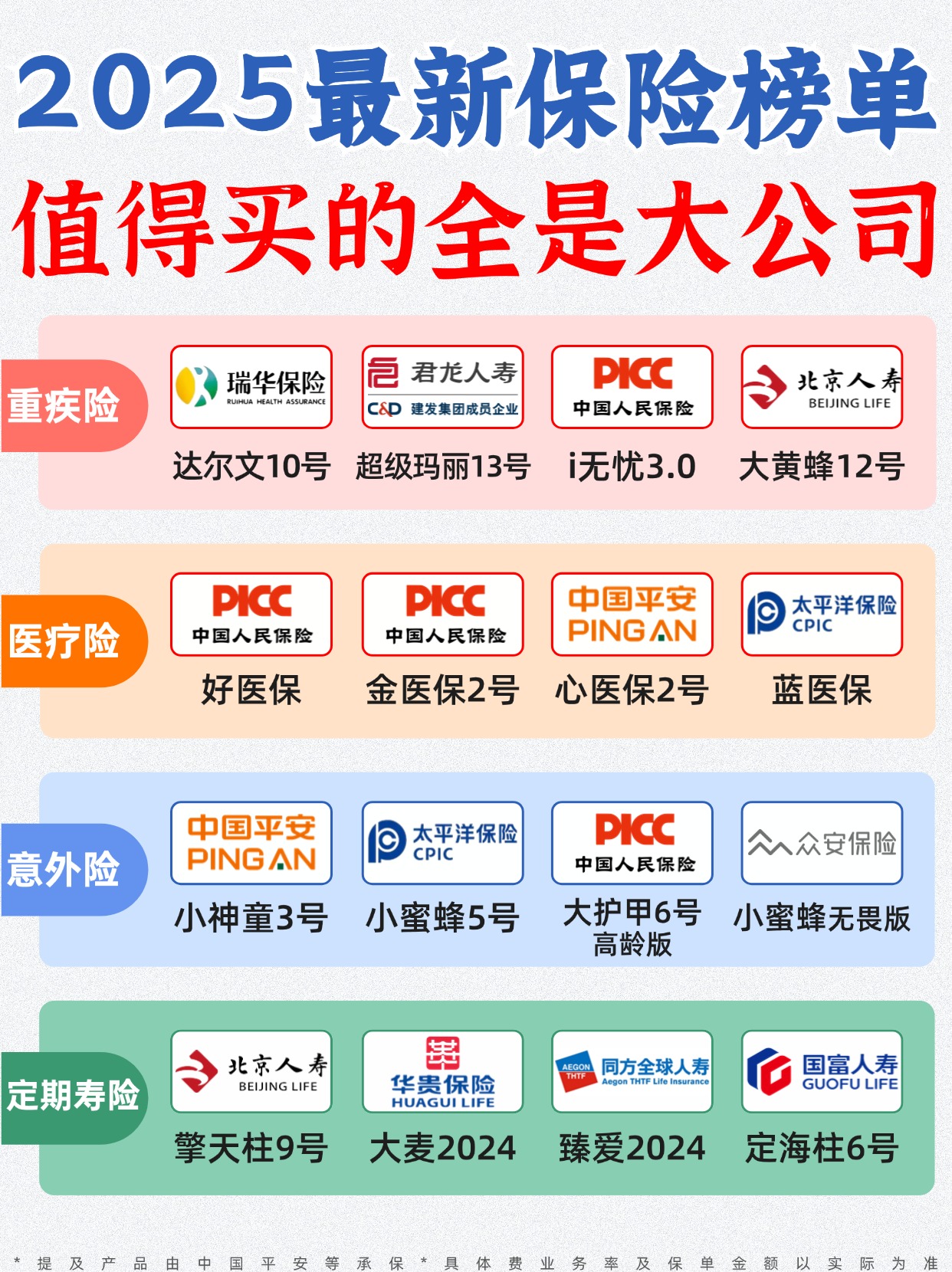 2025年中国化工铁罐行业：从化工到新能源的全场景拓展_人保服务 ,人保伴您前行