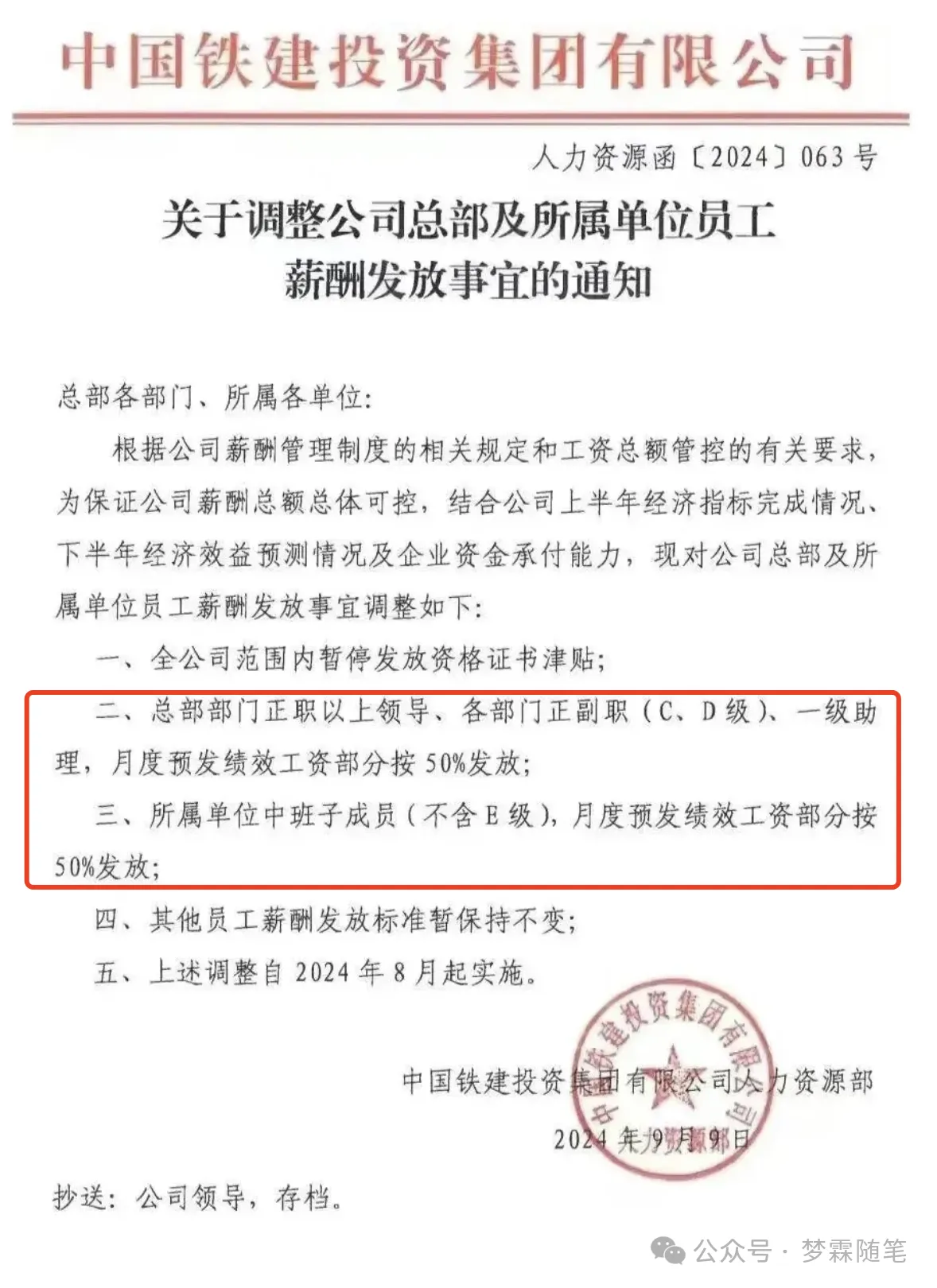中国建筑：近期获得多个重大项目 金额合计215.3亿元