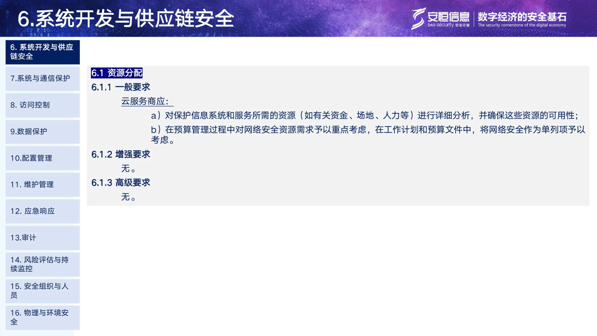 安恒信息获得发明专利授权：“数据库语句处理方法、装置、系统、电子装置和存储介质”