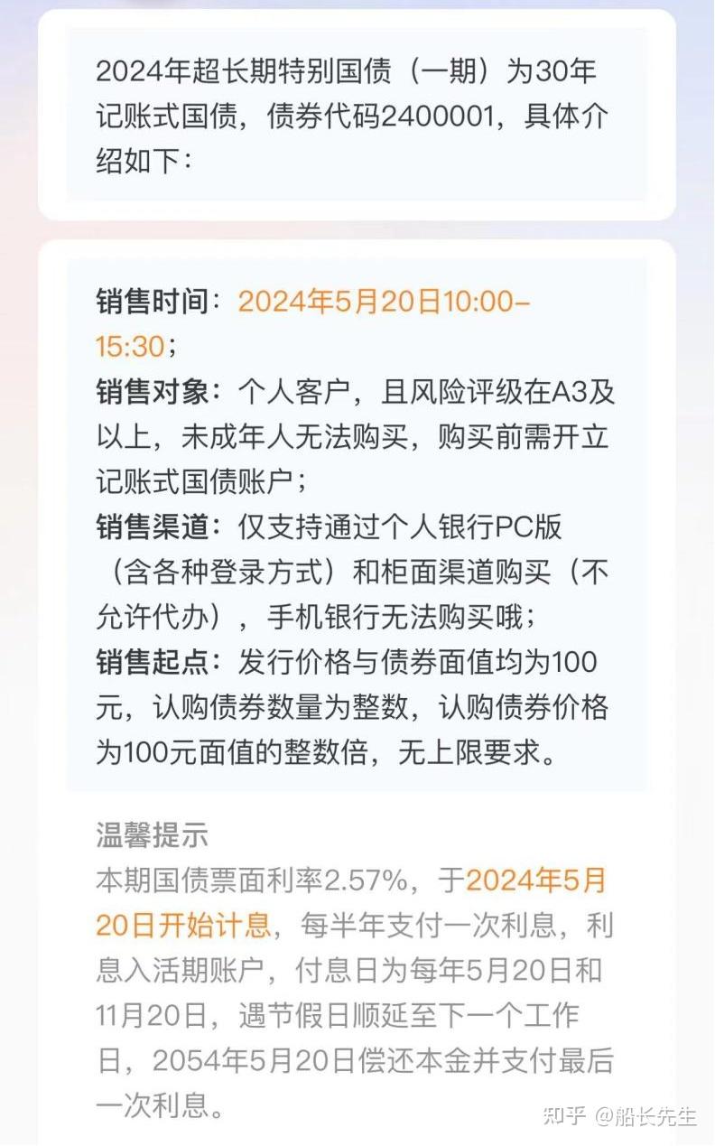 加力扩投资促消费，财政部要求尽早发行和使用超长期特别国债、专项债券