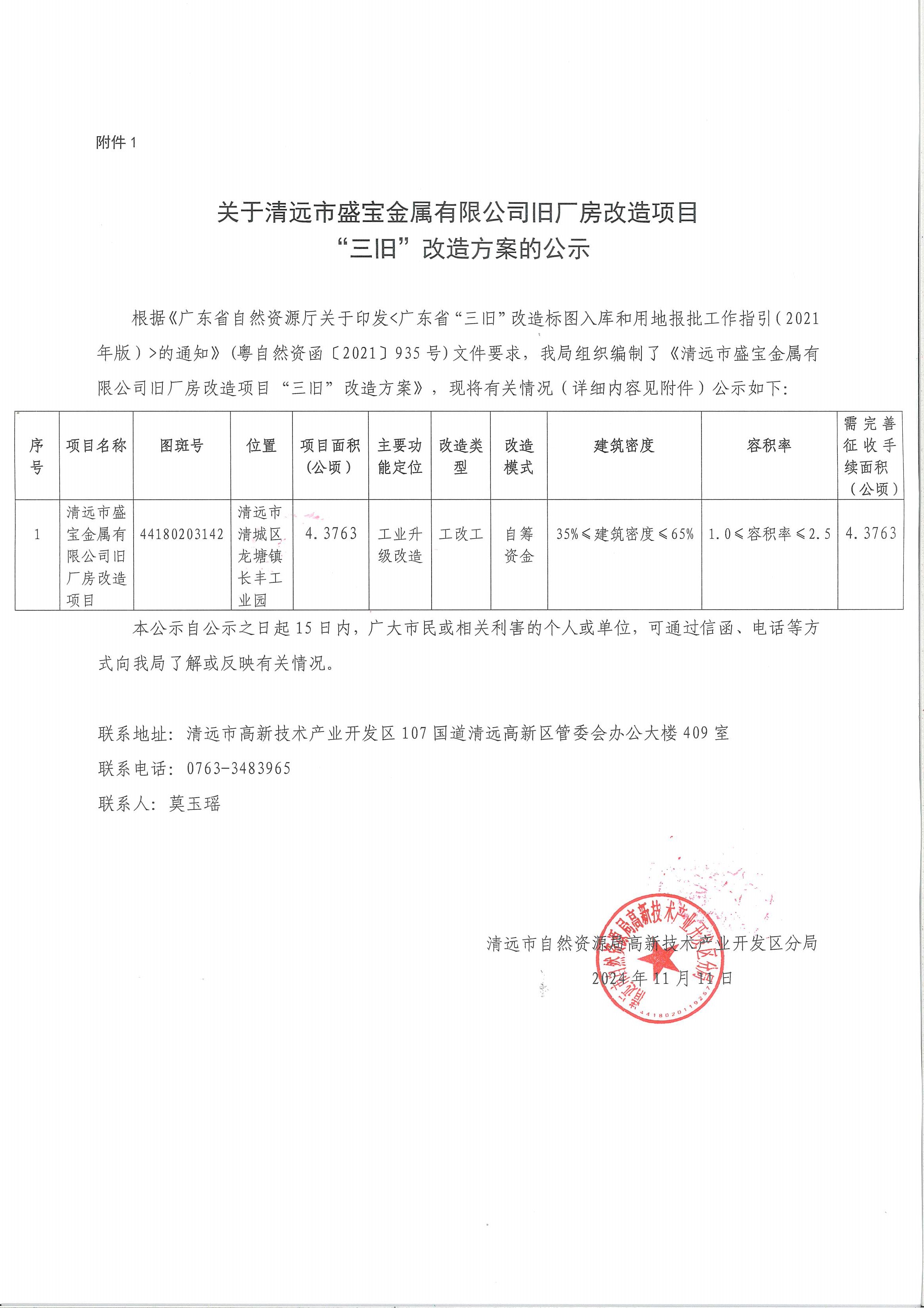 建设工业：关于中国兵器装备集团有限公司重组进展情况的公告
