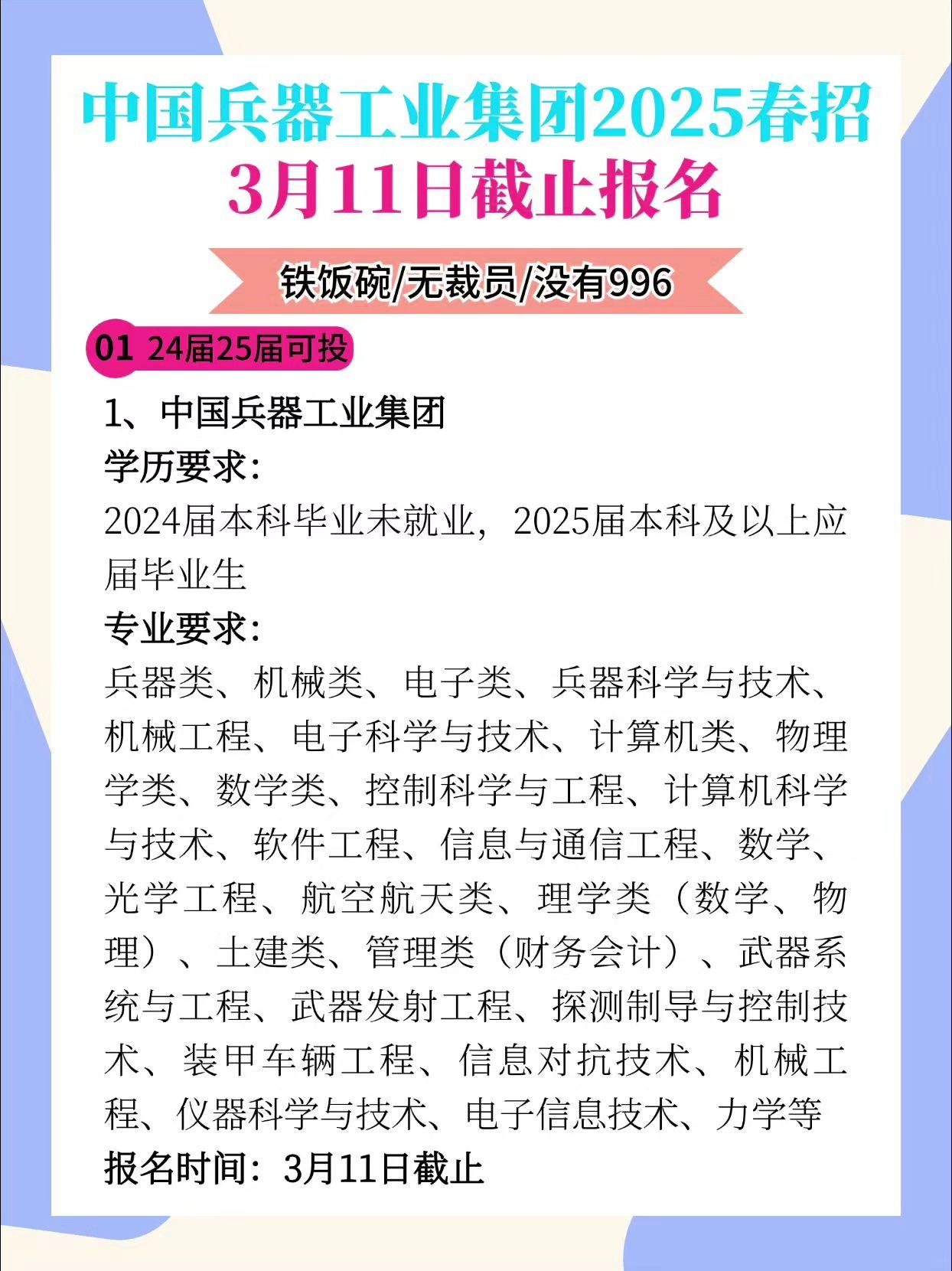 建设工业：关于中国兵器装备集团有限公司重组进展情况的公告