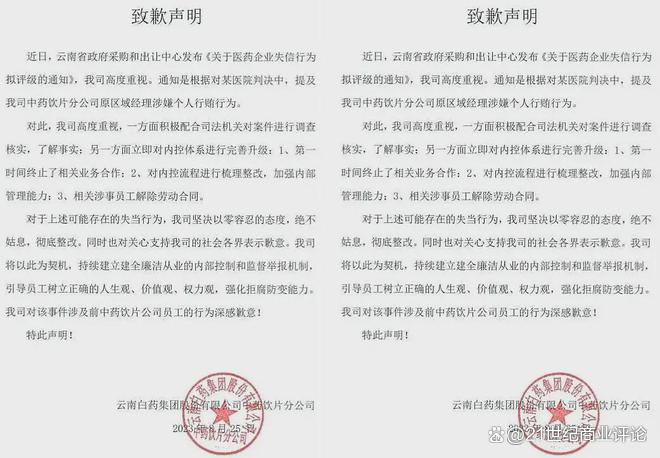 云南白药拟新增20亿元理财额度 投建饮片生产中心项目