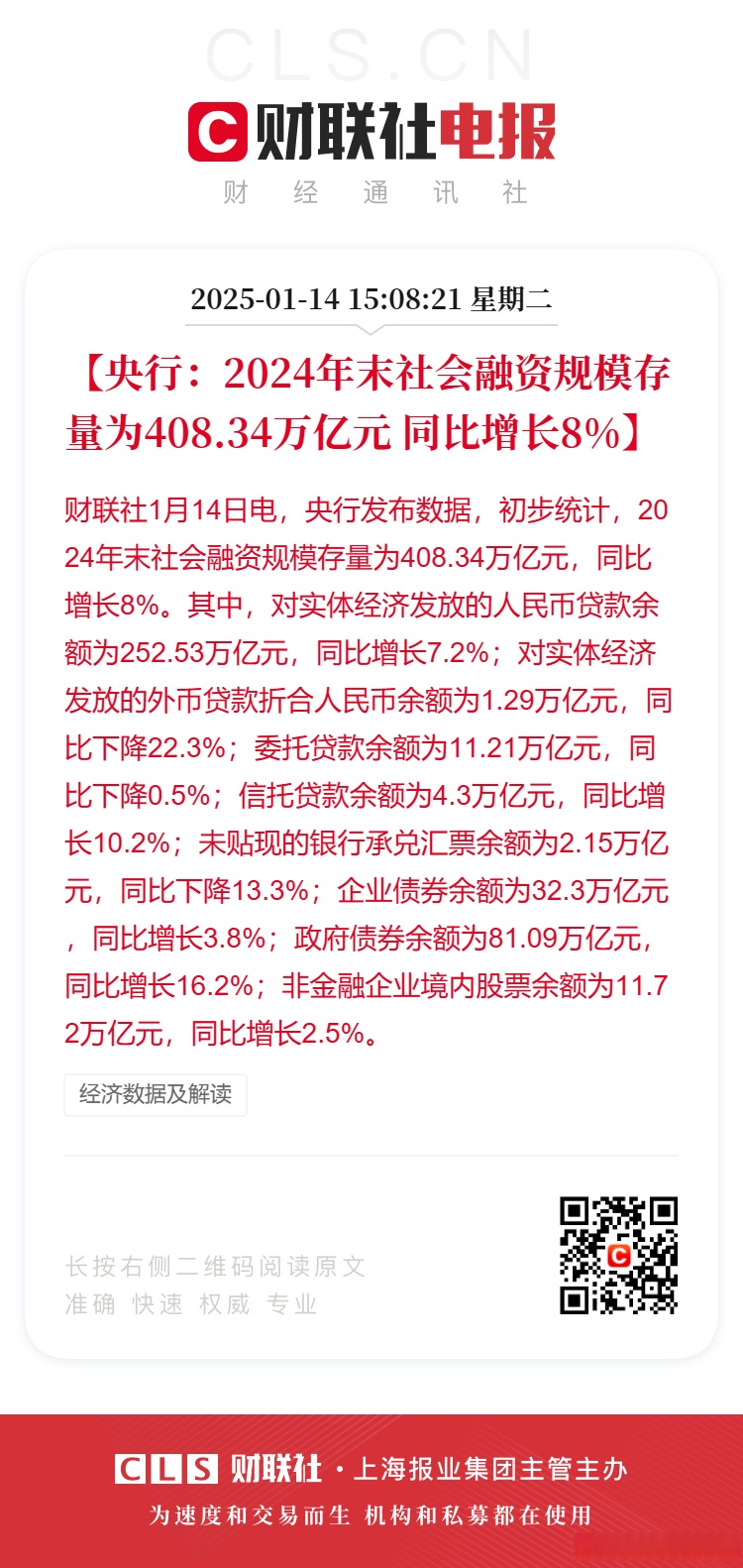 科技金融“动脉”加速畅通 银行间市场首单券商科创债发行