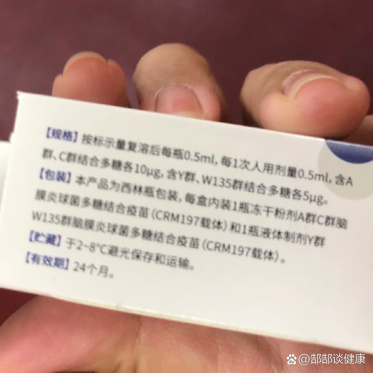 沃森生物：九价HPV疫苗和ACYW135群脑膜炎球菌多糖结合疫苗Ⅲ期临床研究持续开展中