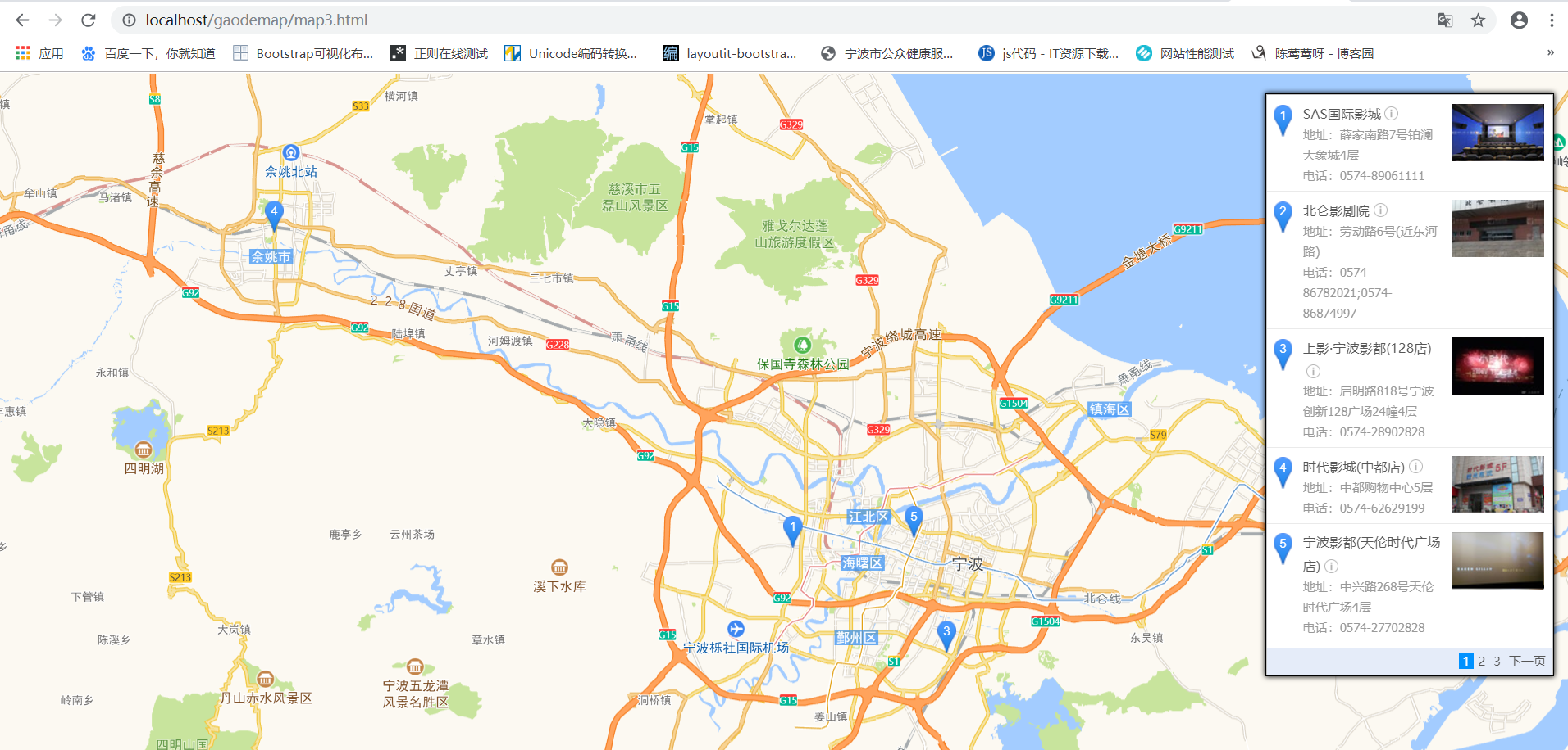 四维图新获得发明专利授权：“导航地图中沿路线搜索兴趣点的方法、装置及服务器”