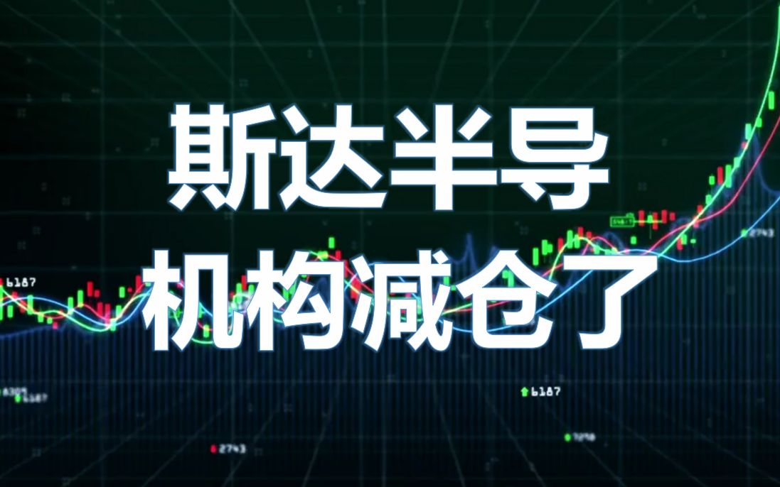 斯达半导：拟发行可转债募资不超15亿元