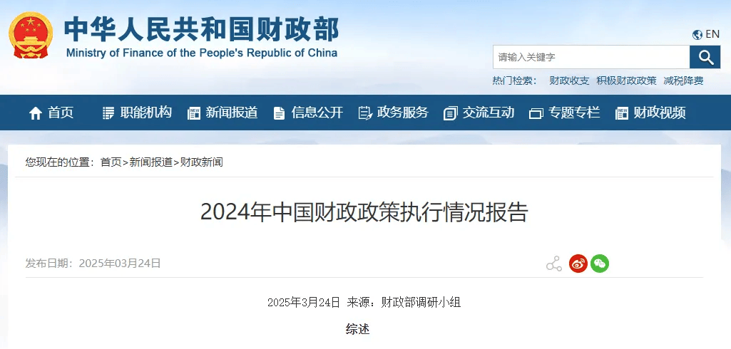 灵活把握货币政策实施力度和节奏 加力支持科技创新、提振消费