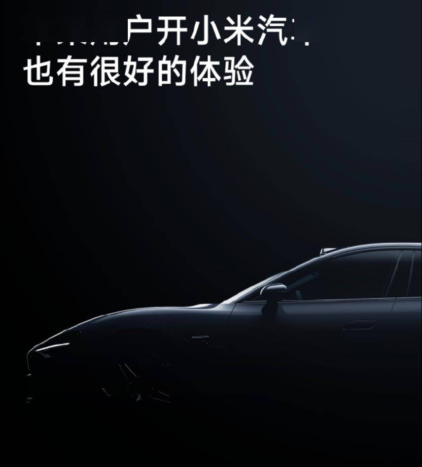 德迈仕：公司尚未直接与小米汽车合作