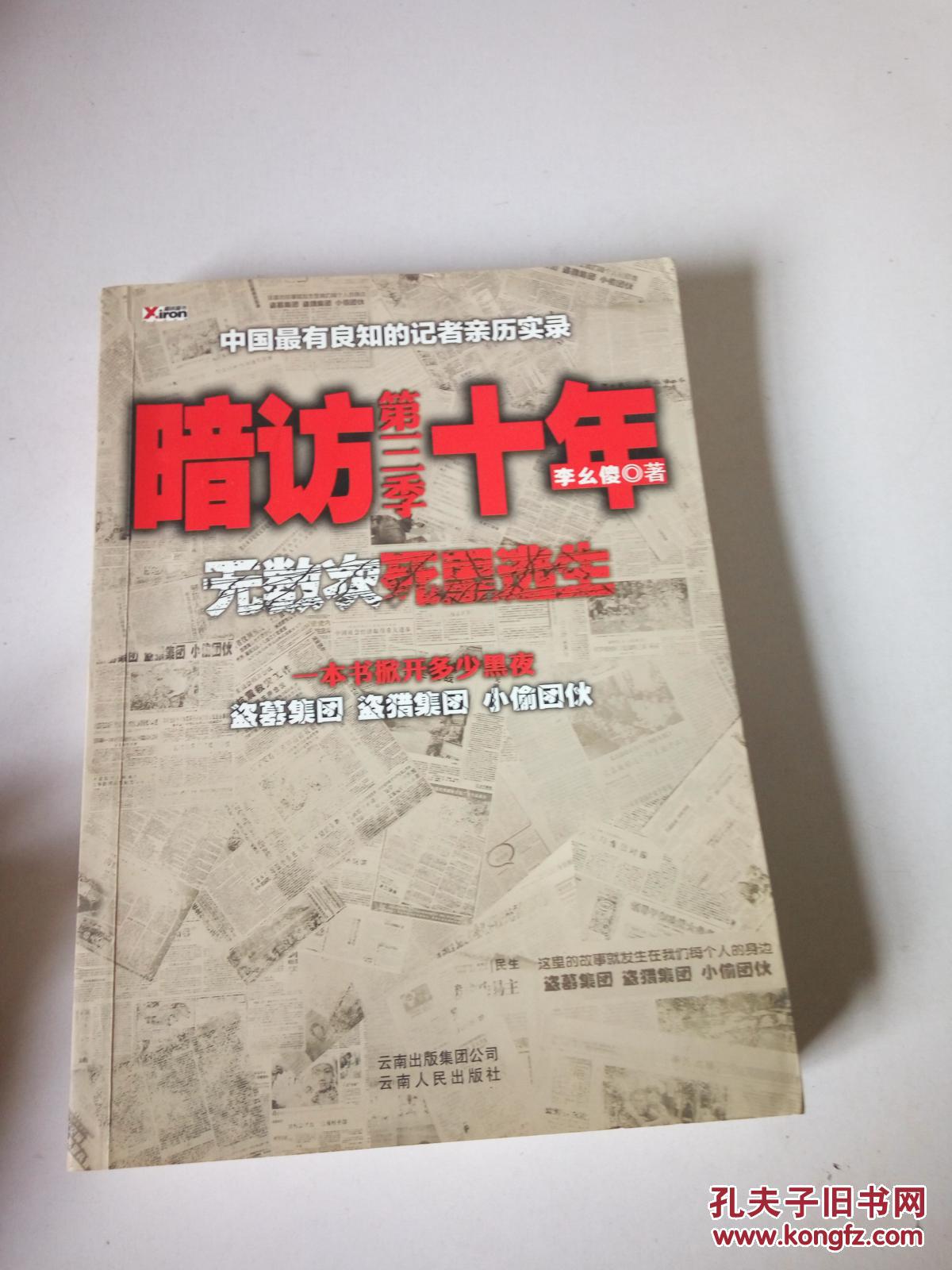 暗访3C贴纸黑市：5元包邮3C标，4万毫安时充电宝贴张纸秒变2万毫安时容量
