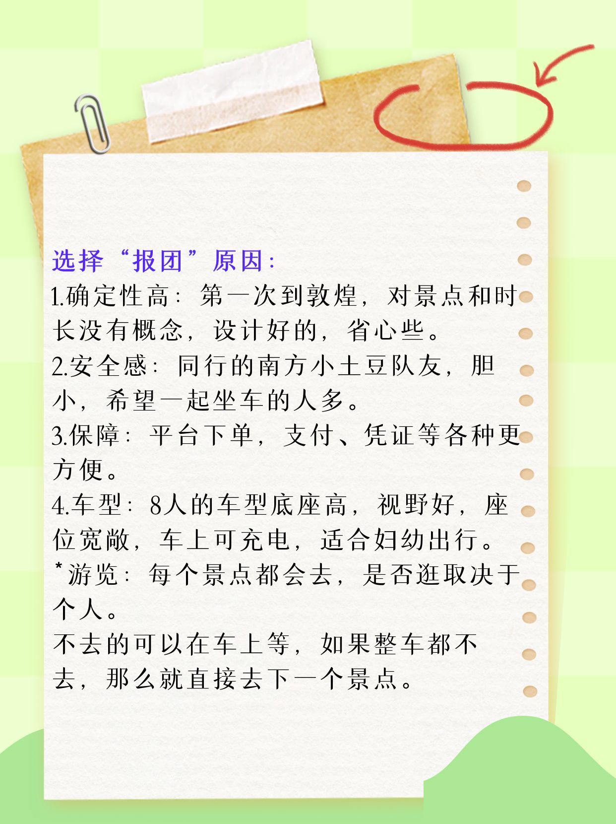 携程租车：暑期国内租车自驾订单量预计增长近四成