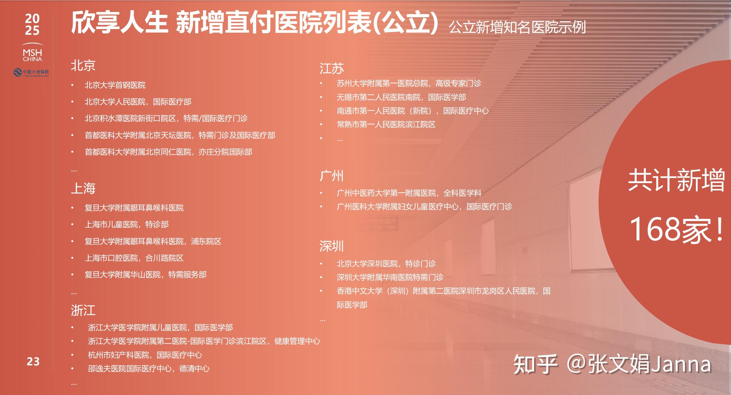 保险有温度,拥有“如意行”驾乘险，出行更顺畅！_2025中国中草药种植行业市场深度调研及未来发展趋势预测