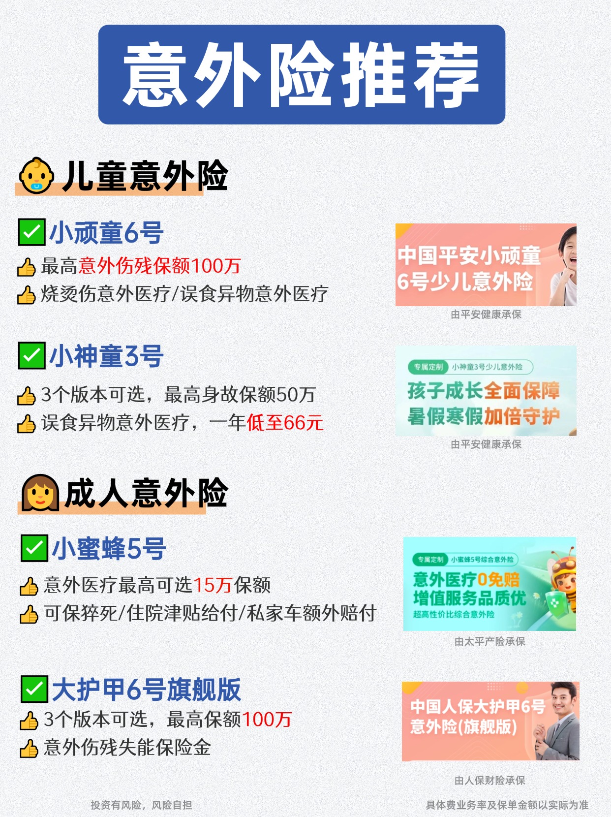 保险有温度,拥有“如意行”驾乘险，出行更顺畅！_2025中国中草药种植行业市场深度调研及未来发展趋势预测