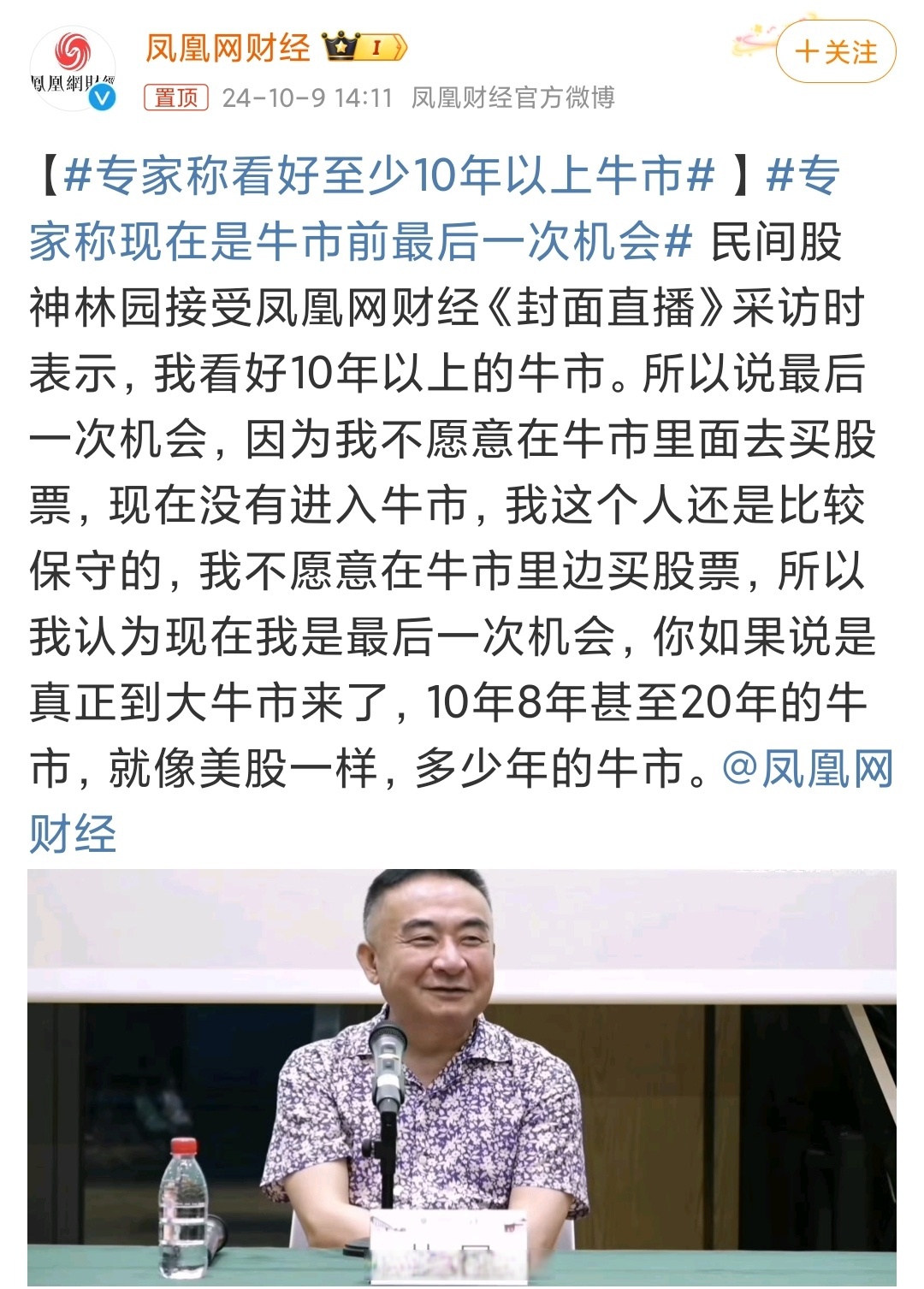 沪深300问世二十载 铸就A股指数核心标杆