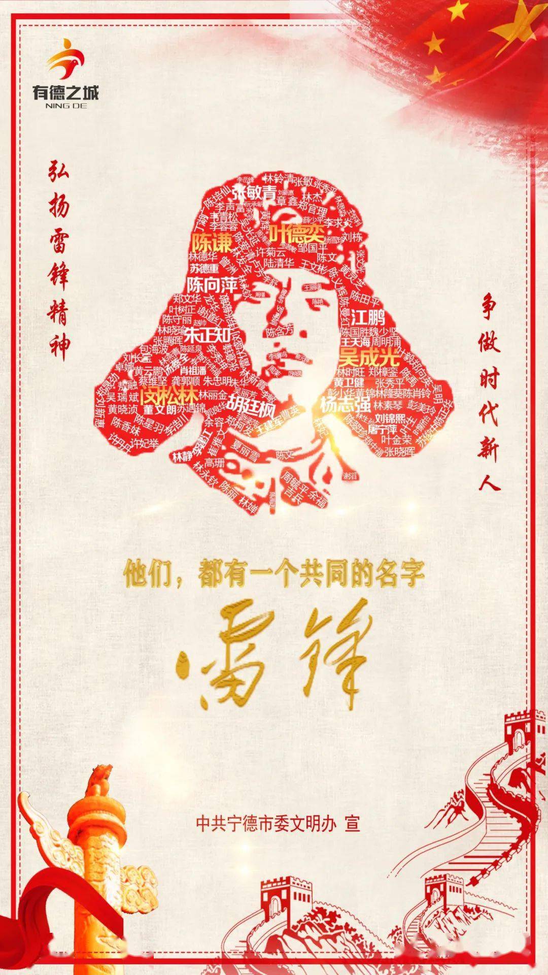 共同的名字