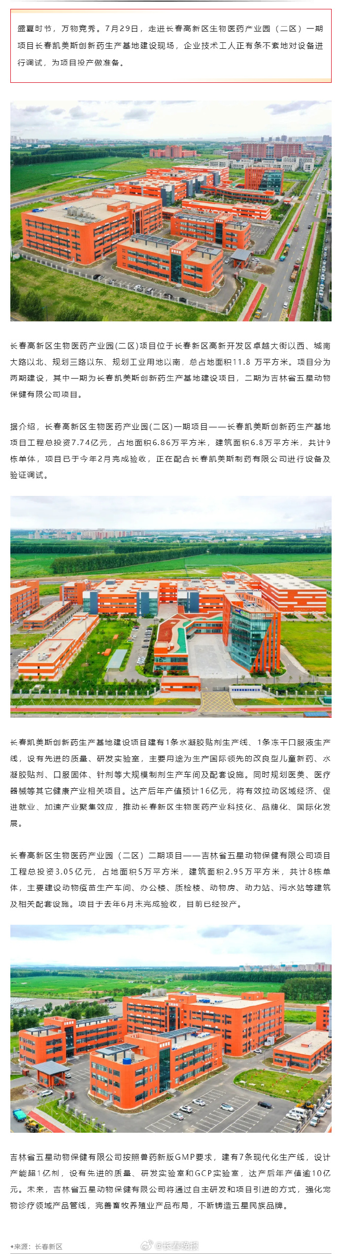 昂利康：公司目前在研创新药项目仅有一个