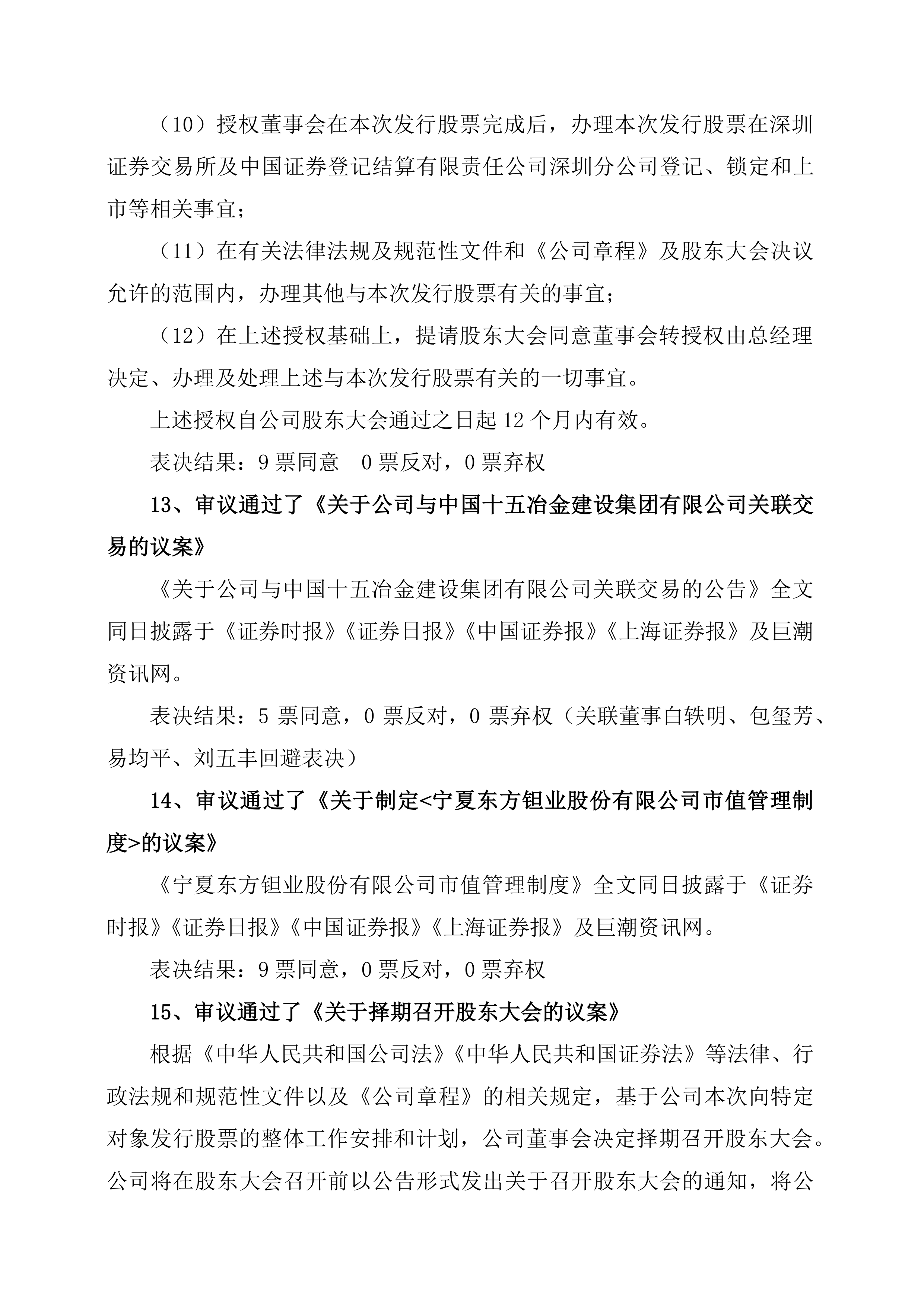 东方钽业：公司目前尚未涉及钛靶材钼靶材等产品