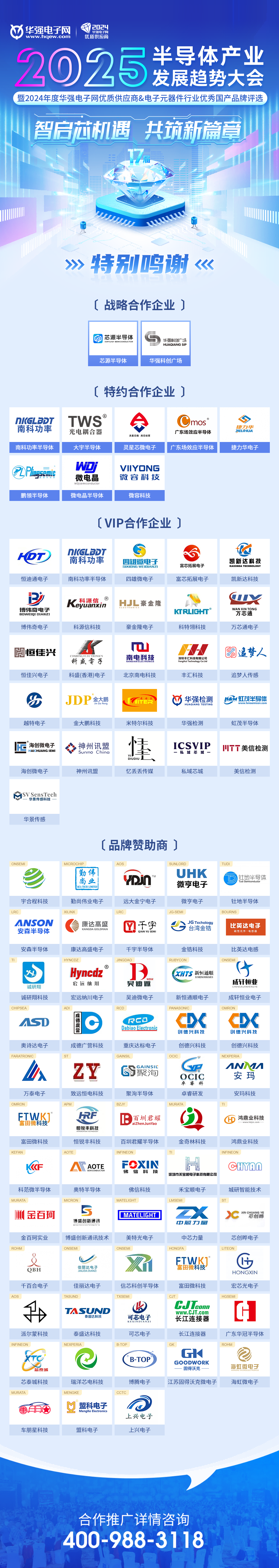 2025-2030年半导体元件产业深度调研及未来发展趋势预测_拥有“如意行”驾乘险，出行更顺畅！,人保财险 