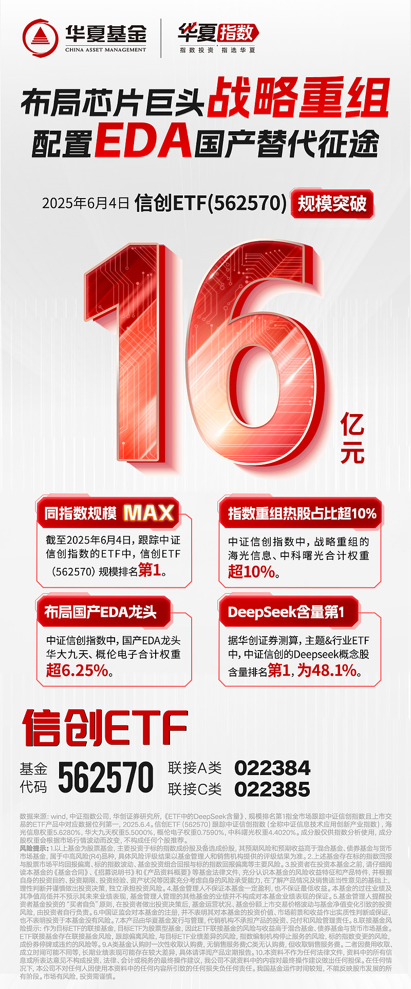 今日南向资金ETF买入及卖出成交额为13.76亿港元