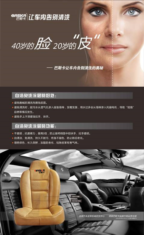 2025年汽车座椅调角电机行业发展现状及趋势预测_人保车险   品牌优势——快速了解燃油汽车车险,人保有温度