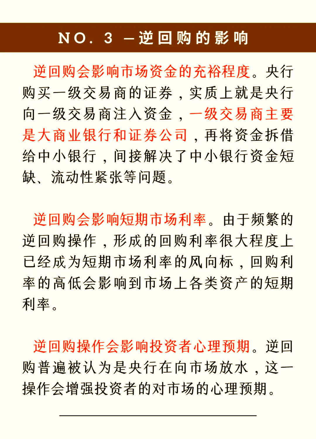 央行今日开展1065亿元7天期逆回购操作