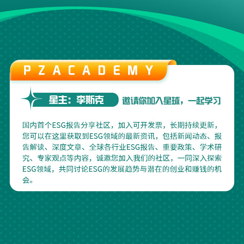【ESG动态】品茗科技（688109.SH）获华证指数ESG最新评级BB，行业排名第56