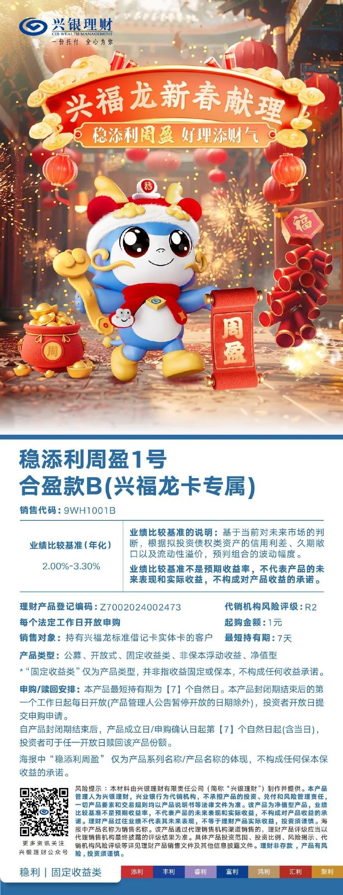 开能健康使用7500万元闲置募集资金购买兴业银行结构性存款